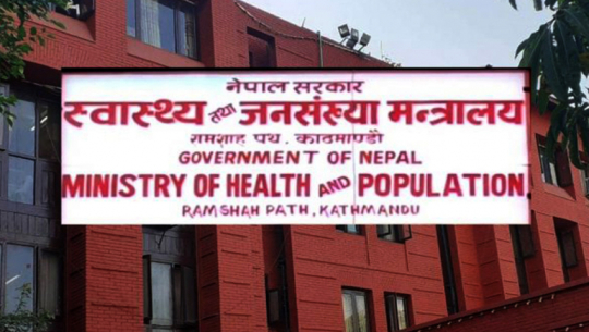 कोरोनाको  जोखिम बढेकाले स्वास्थ्य सतर्कता अपनाउन मन्त्रालयको आग्रह