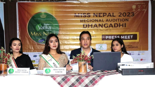 धनगढीमा आजदेखि मिस नेपाल २०२३ को अडिसन छनौटको प्रक्रिया सुरु हुने