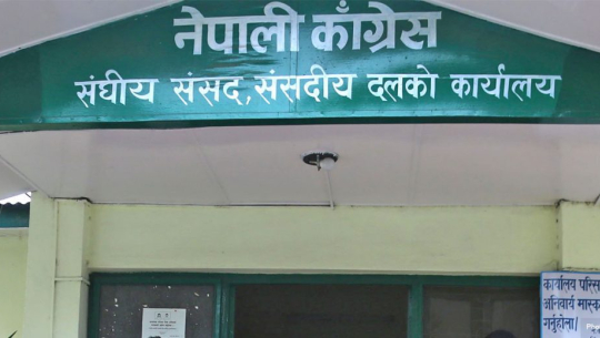 कांग्रेस संसदीय दलको बैठक बस्दै