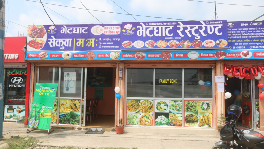धनगढीमा खुल्यो भेटघाट रेष्टुरेण्ट, के-के पाइन्छ ?