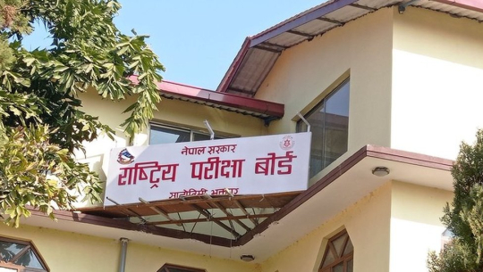 एसईईको नतिजा भोलि बिहान सार्वजनिक हुने 