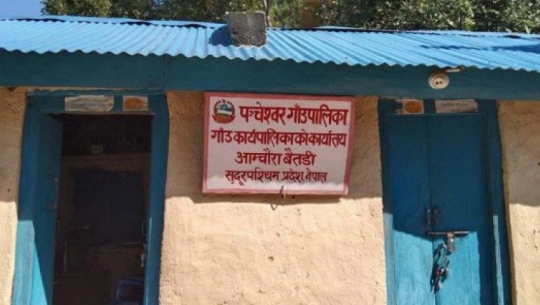 बैतडीको पञ्चेश्वरमा आज र भोलि सार्वजनिक बिदा