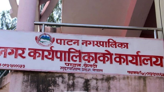 बैतडीमा एचआइभी सङ्क्रमितलाई पोषण खर्च