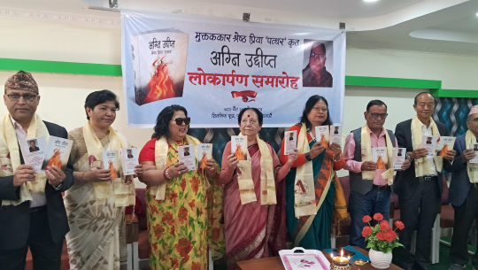 धनगढीकी श्रेष्ठ प्रिया ‘पत्थर’को ‘अग्नि उद्दीप्त’ काठमाण्डौंमा लोकार्पित