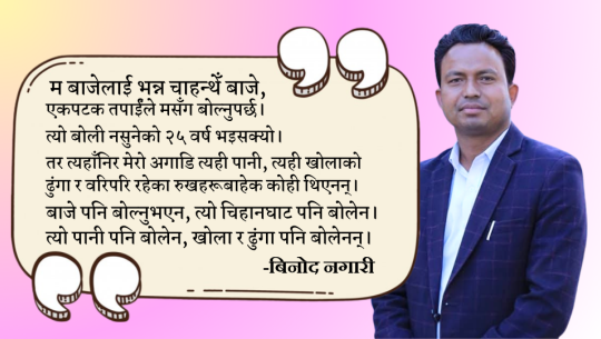 बाजेको चिहान घर... 