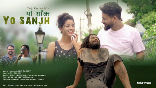 तेज पुरुषको ‘यो साँझ’ सार्वजनिक (भिडिओसहित)