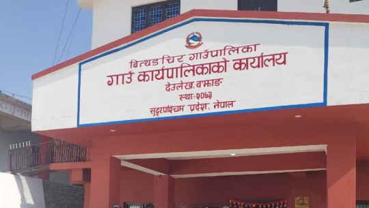 बझाङको बित्थडचिर गाउँपालिकाका पूर्व हाकिमसहित ६ जना विरुद्ध भ्रष्टाचार मुद्दा