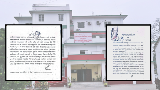 संघ र प्रदेश सरकारको निर्णय विरुद्ध सर्वोच्चको अन्तरिम आदेश