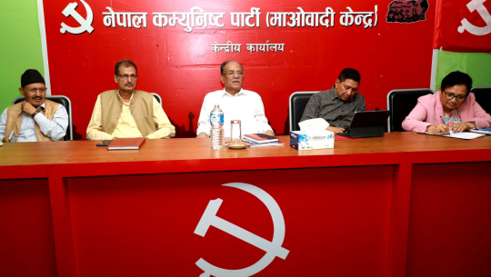 राष्ट्रिय तथा अन्तर्राष्ट्रिय राजनीतिक घटनाक्रमबारे माओवादी बैठकमा छलफल
