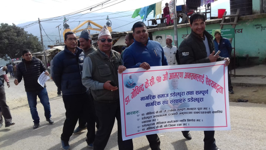 डडेल्धुरामा डा.केसीको अनशनप्रति ऐक्यबद्धता जनाउँदै निकालियो र्‍याली