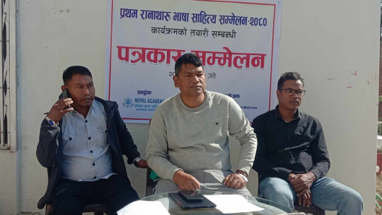 धनगढीमा प्रथम ‘रानाथारु भाषा साहित्य सम्मेलन’ हुदै