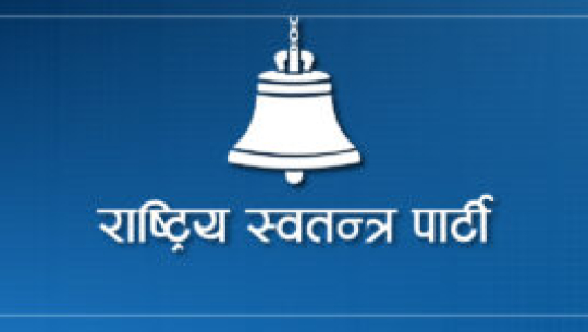 रास्वपाको सचिवालय बैठक बस्दै