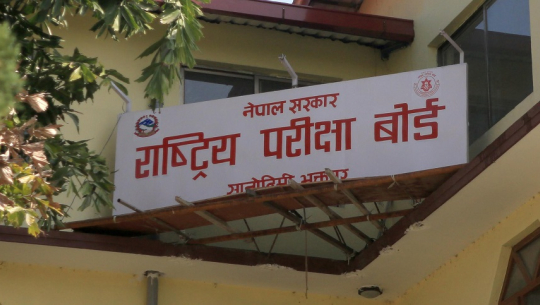 कक्षा १२ को नतिजा ४५ दिनभित्रै सार्वजनिक हुने