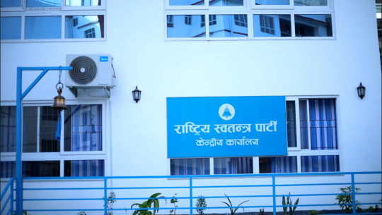 राष्ट्रिय स्वतन्त्र पार्टीको सचिवालय बैठक हुँदै