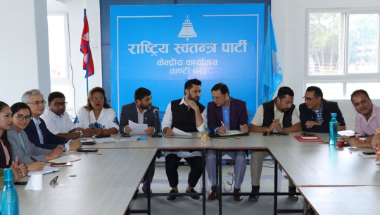 रास्वपाको राष्ट्रिय महाधिवेशन चितवनमा हुने