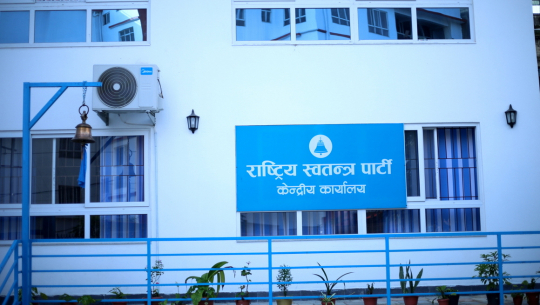 रास्वपाले विधान परिमार्जन गर्ने 