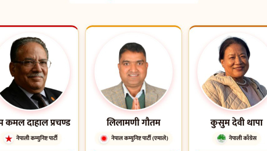 रुकुम पूर्वमा संयोजक दाहाल अगाडि