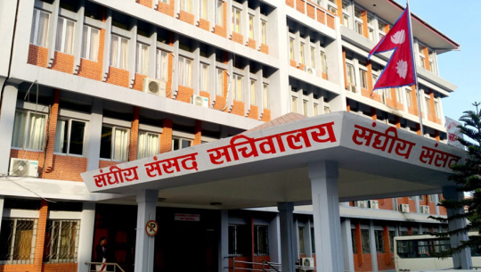 दुई संसदीय समितिको बैठक बस्दै