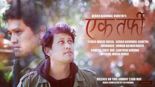 अस्ट्रेलियाबाट केदारले ल्याए 'एक तर्फी'(भिडियोसहित )