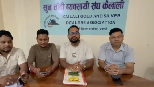 कैलाली सुनचाँदी व्यवसायी संघद्वारा विपद् कोषमा ५ लाख २१ हजार सहयोग 