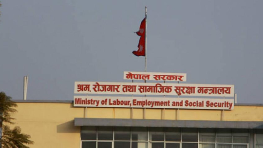 श्रम मन्त्रालयद्वारा ‘इपिएस’ परीक्षा पास गरेकाका पक्षमा निर्णय