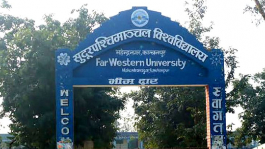सुदूरपश्चिम विश्वविद्यालयको ३ सय बिघा जग्गा अतिक्रमण