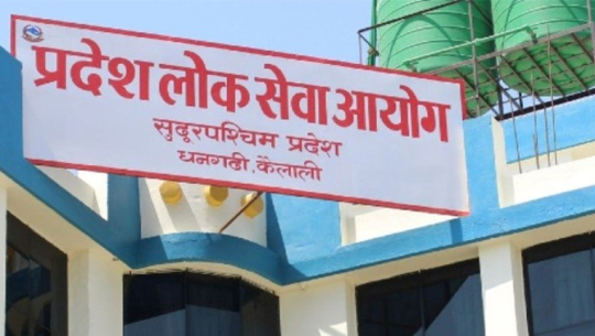 प्रदेश लोक सेवाको ६९ पदको विज्ञापनमा करिब २२ हजार जनाले दिए आवेदन