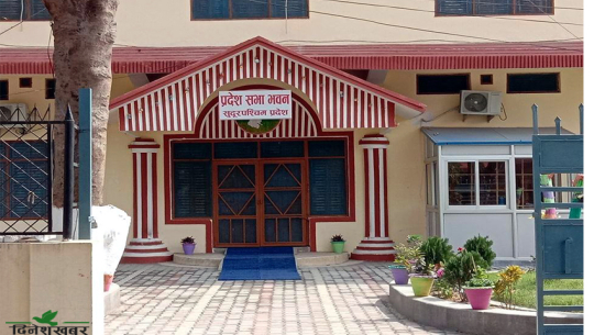 सरकारी सेवा-सुविधा फिर्ता गर्न सुदूरपश्चिमका सांसदहरुको अटेरी