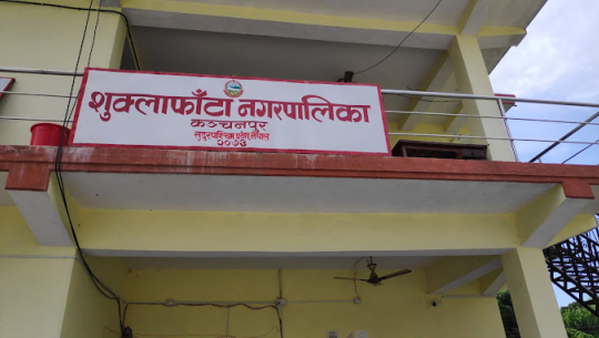 शुक्लाफाँटा नगरक्षेत्रका विद्यालयमा ४ दिन बिदा