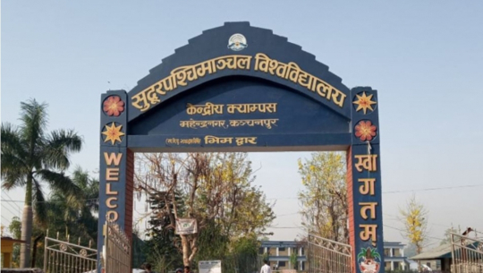 सुदूरपश्चिम विश्वविद्यालयमा पाँच संकायका डिनसहित निर्देशक र प्रिन्सिपल नियुक्त, को–को ?