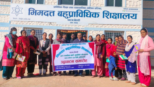 भीमदत्त बहुप्राविधिक शिक्षालयमा छोटो अवधिको सीपमूलक तालिम सञ्चालन
