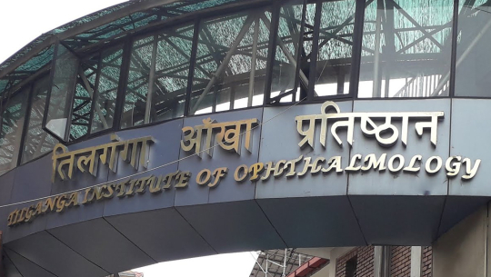 नेपालमा भित्रियो एक जनाको आँखाको नानीले चार जनालाई दृष्टि दिन सकिने प्रविधि