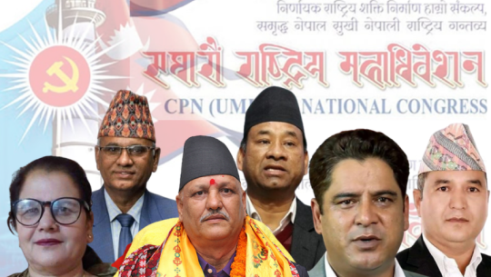 Six Far-West leaders eye key positions at UML 11th general convention