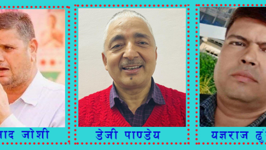 एमाले अधिवेशनको सरगर्मी बढ्यो, कैलालीमा हुँदैछ त्रिपक्षीय प्रतिस्पर्धा