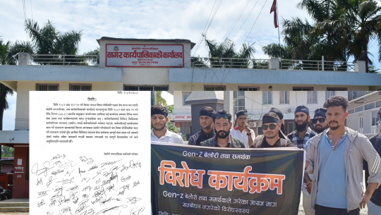 बेलौरी नगरपालिकामा युवाहरुको विरोध, सेवा प्रभावित गरेको कर्मचारीहरुको गुनासो 