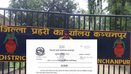 कञ्चनपुरमा चैत महिनामा २६ लागूऔषध मुद्दा दर्ता, ४५ जना पक्राउ