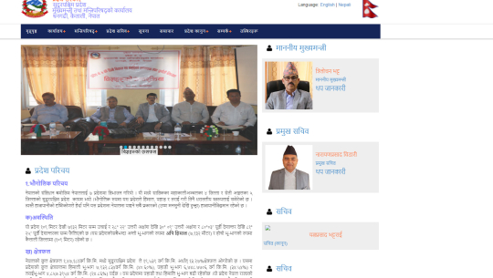 लाखौँ खर्च गरेर बनाएका मन्त्रालयका वेवसाईट प्रयोग विहिन