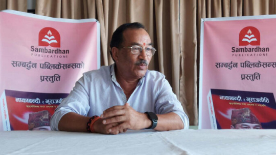 संवादका माध्यमबाट समस्या समाधान गर्नुपर्नेमा पूर्वपरराष्ट्रमन्त्री थापाको जोड