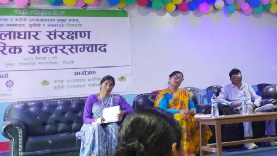 कान्द्रा-कटनी जलाधार संरक्षणका लागि सरोकारवालाको सामूहिक प्रतिबद्धता 