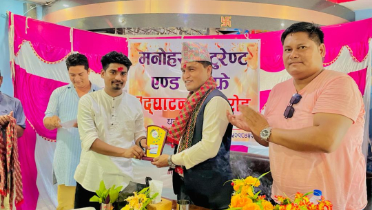 सामाजिक विकास मन्त्री साउँदले गरे रेस्टुरेण्ट उद्घाटन