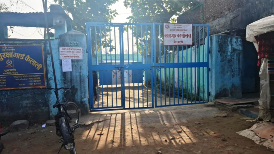 कैलाली कारागारमा फेरि ‘सल्फास’ पठाउने प्रयास