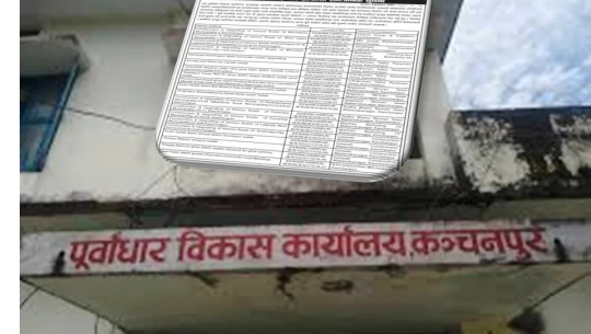 कञ्चनपुरका काम अलपत्र पार्ने १० कम्पनीको नाम पत्रिकामा सार्वजनिक