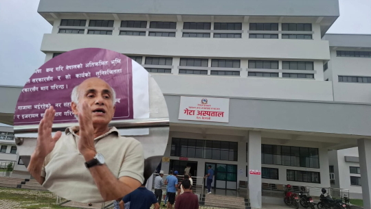 नेताहरूले गेटामा शैक्षिक कार्यक्रम र पूर्ण क्षमताको अस्पताल चलाउन चाहेका छैनन्ः डाक्टर केसी