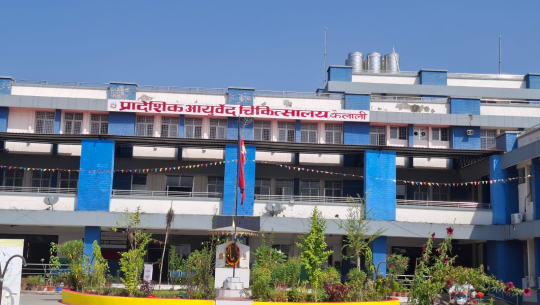 प्रादेशिक आयुर्वेद चिकित्सालय कैलालीले सोझै सिंहदरबार वैद्यखाना औषधी खरिद गर्ने