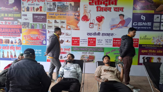 धनगढी होलसेल व्यवसायी संघको वार्षिकोत्सवको अवसरमा रक्तदान