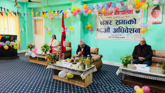 वेदकोट नगरपालिकाको १८ औँ नगर सभा सम्पन्नस् ५ वर्षे रणनीतिक योजना र सूचना प्रविधि नीति पारित