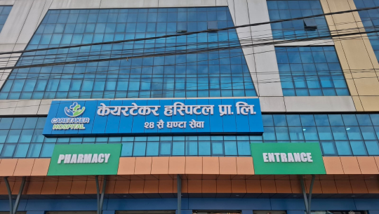 धनगढीमा अत्याधुनिक सय शय्याको केयरटेकर हस्पिटल सञ्चालनमा