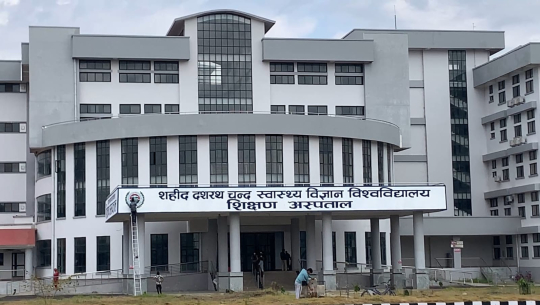 सुदूरपश्चिममा चिकित्सा शिक्षाको नयाँ युग: आगामी शैक्षिक सत्रदेखि पढाइ सुरु हुने 