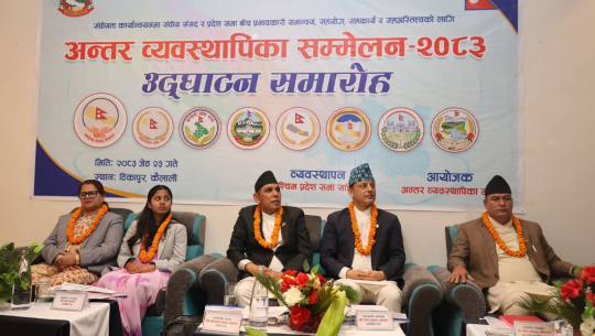 टिकापुरमा अन्तर व्यवस्थापिका सम्मेलन सुरु