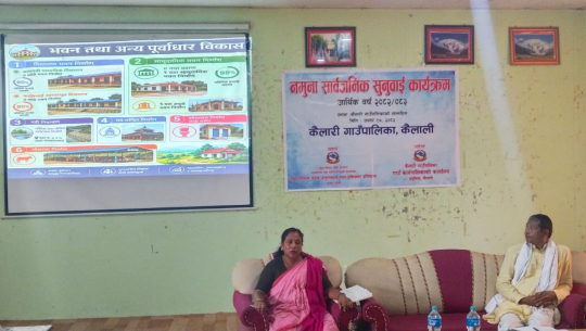 प्रदेशको बजेटमा सरोकारवालाविना कैलारीमा नमुना सार्वजनिक सुनुवाइ 